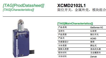 施耐德重慶代理商XCR-T115限位開關現貨