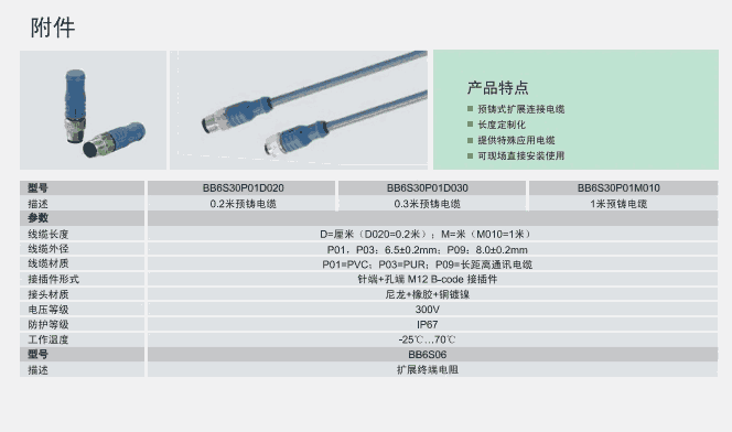 ELCO接近開關(guān)OS10-AKL350CN6合肥銷售