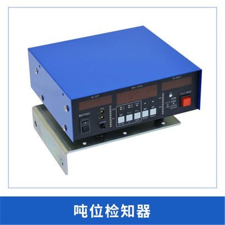 紹興噸位標定儀HELM噸位監視系統PLM-4